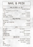 뉴이네일