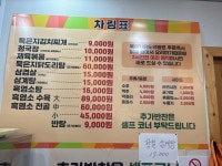 농부밥상