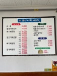 금산어죽매운탕