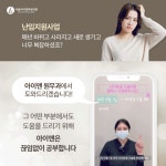 서울아이앤여성의원