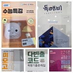 스마트해법영어 이도교습소