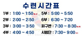 KTI멘토태권도교육관