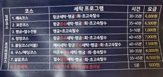 버블맨24셀프빨래방 의정부중앙역점