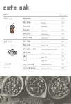 카페 오크