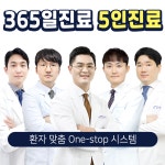 구로리더스정형외과의원