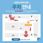 중앙신경과의원