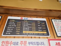 정추어탕
