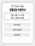 법률사무소 지율
