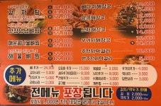 대감댁 왕뼈 해장국 유성점