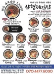 삼형제김밥 부산중앙점