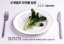 계절한식뷔페