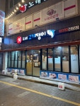 연산동고기쟁이