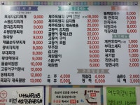 윤가네행복식당