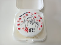 재빵