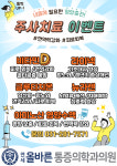 연세올바른마취통증의학과의원