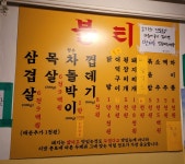 불티