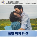 한신국제행정사사무소