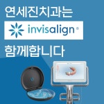 연세진치과의원 강동