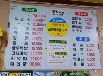 금마바다횟집
