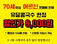 유달면옥 평택점
