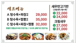 또와요짬뽕