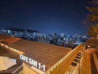 이화동 산1-1