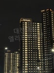 대전더샵엘리프 공인중개사사무소