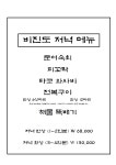 비진도 전복구이