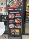 곱이곱다 도담점