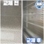 구름방충망 강서염창점