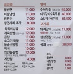 대명면옥