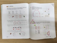 헤드클래스 수학교습소