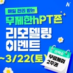 해빗피트니스 압구정로데오점