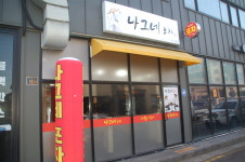 나그네포차