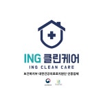 인천 새집증후군 매트리스청소 ING클린케어 미추홀점