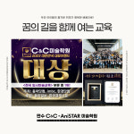 만수 씨앤씨 미술학원