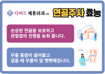 다비드제통외과의원