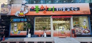 부강진성민속촌 동대구점