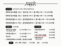 구미곳간 옥계산동점