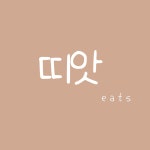 띠앗