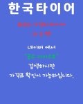 카카오토