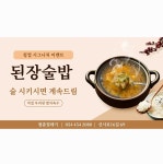청춘껍데기송정점