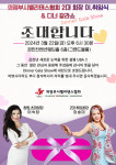 의정부시벨리댄스협회