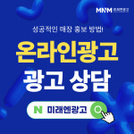 미래엔광고 화성동탄지사