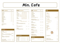 민카페
