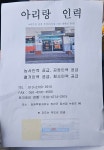 아리랑인력