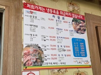 새경북식당