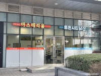 트윈시티남산공인중개사사무소