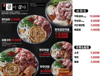 곱이곱다 도담점