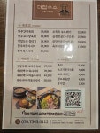 육회 더잡수소 김포구래점